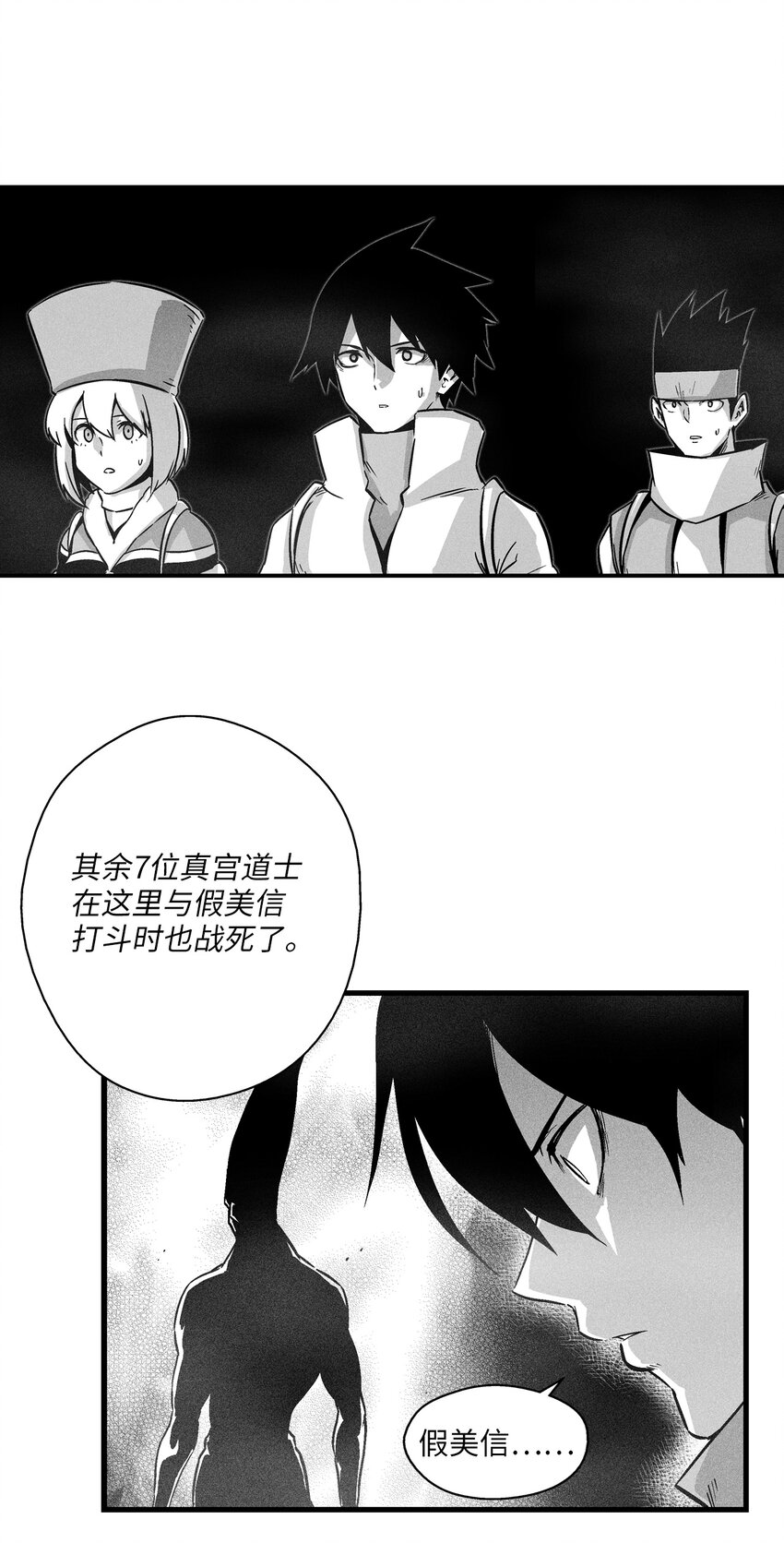 172 无穷无尽的妖怪-第172话