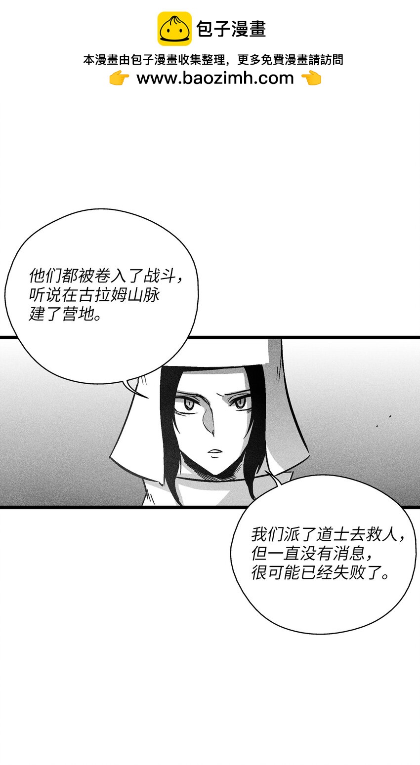 172 无穷无尽的妖怪-第172话