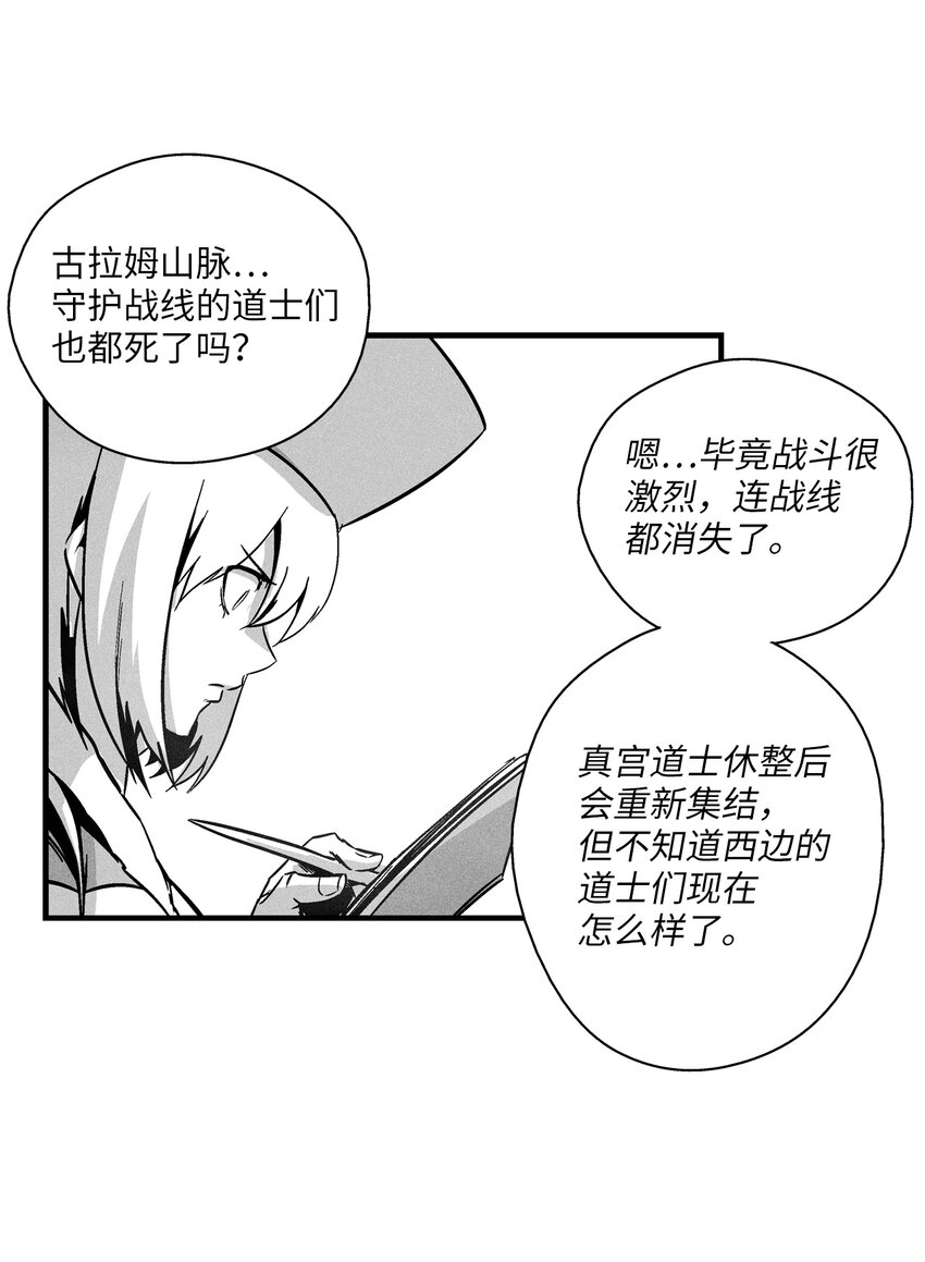 172 无穷无尽的妖怪-第172话