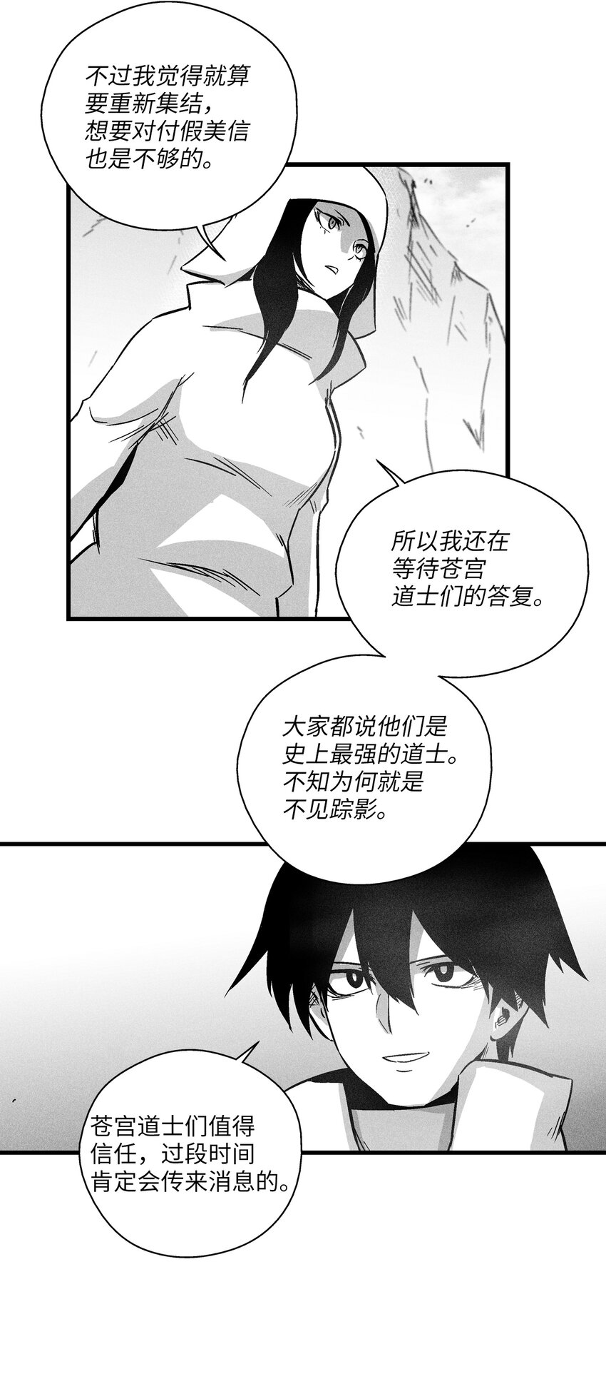 172 无穷无尽的妖怪-第172话
