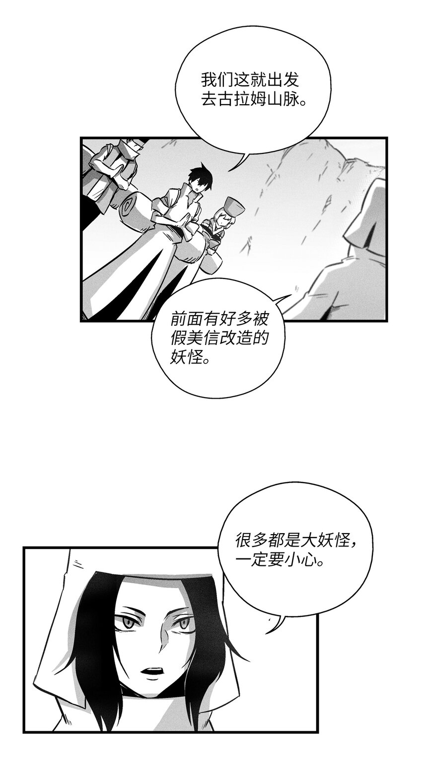 172 无穷无尽的妖怪-第172话