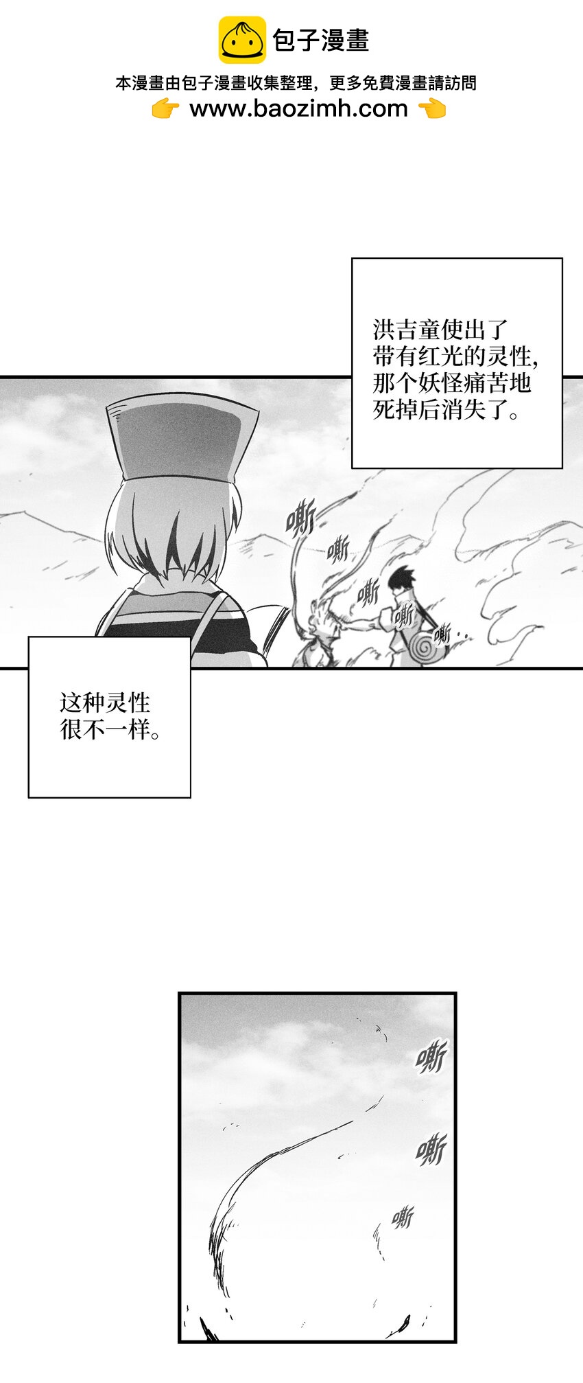172 无穷无尽的妖怪-第172话