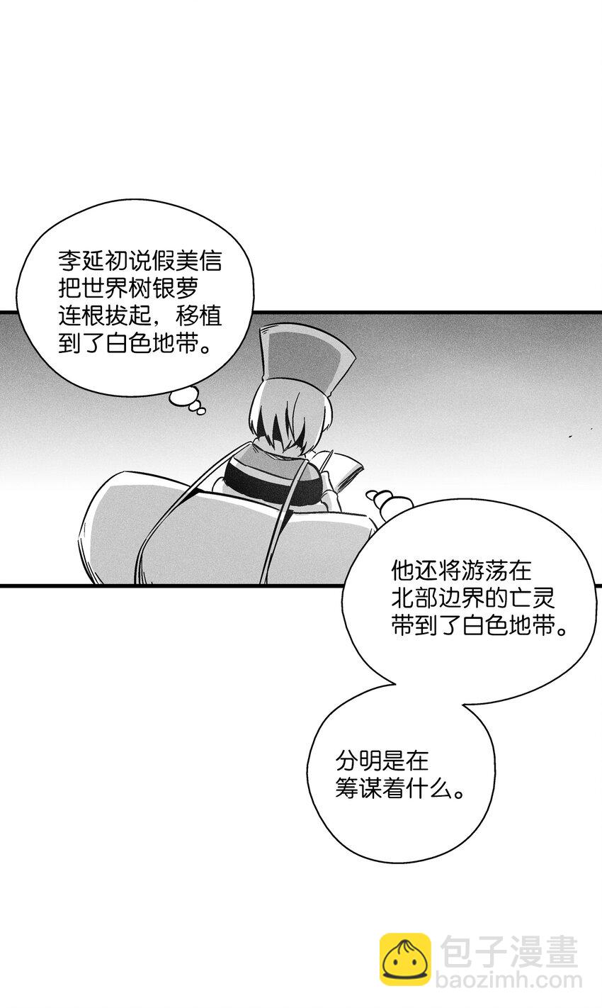 172 无穷无尽的妖怪-第172话