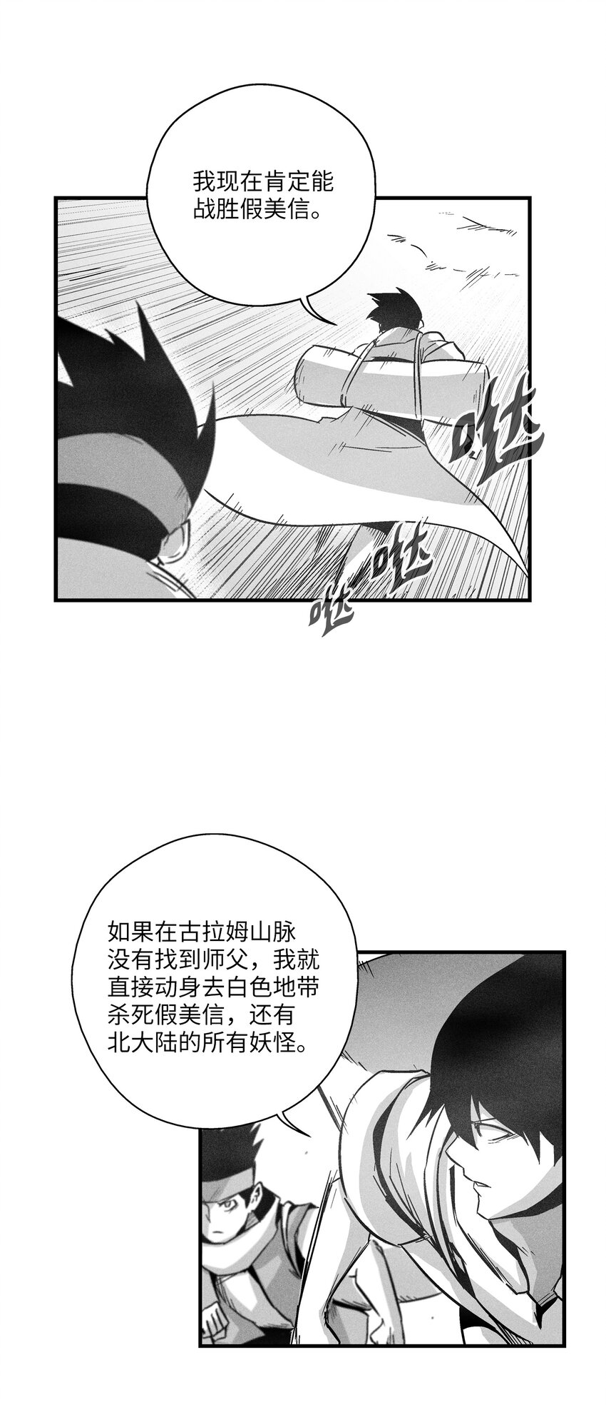 172 无穷无尽的妖怪-第172话