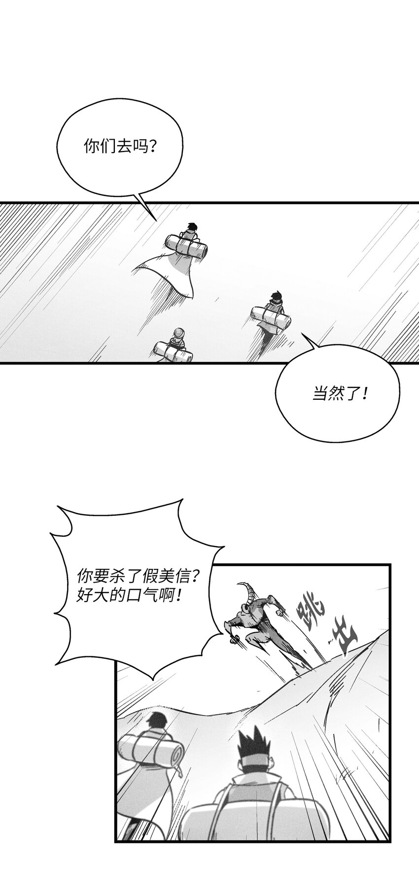 172 无穷无尽的妖怪-第172话