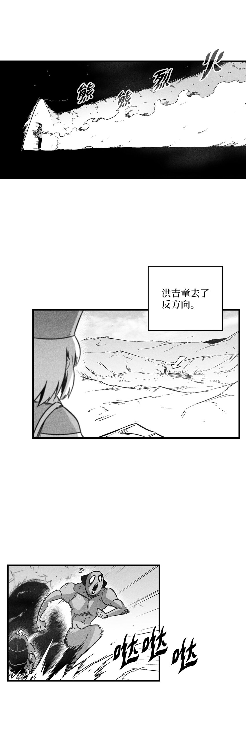 172 无穷无尽的妖怪-第172话