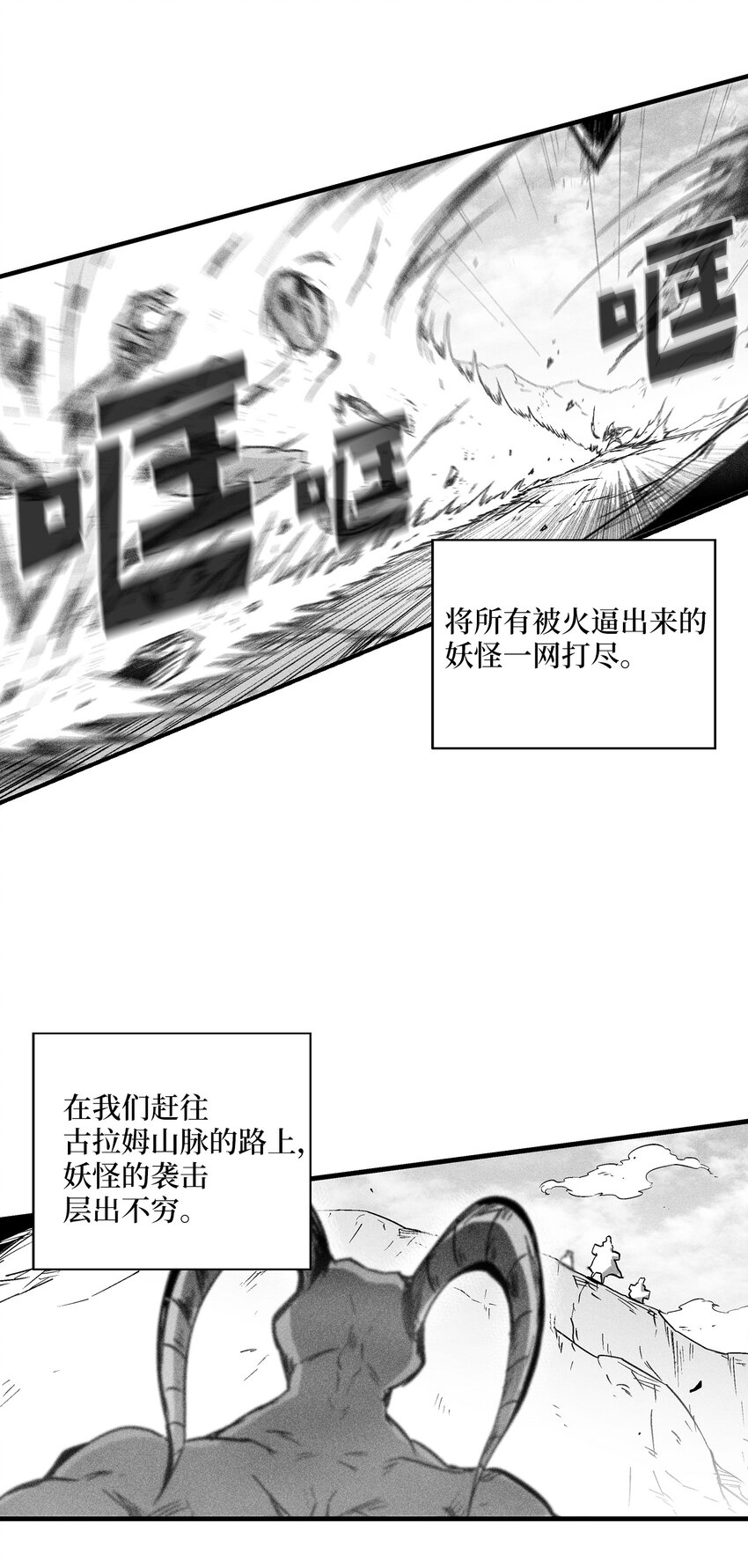 172 无穷无尽的妖怪-第172话