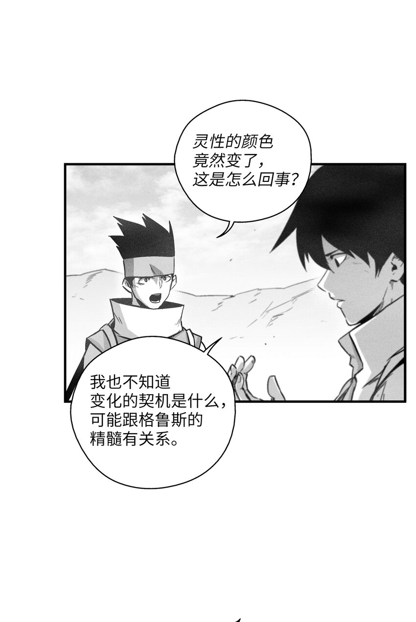 172 无穷无尽的妖怪-第172话