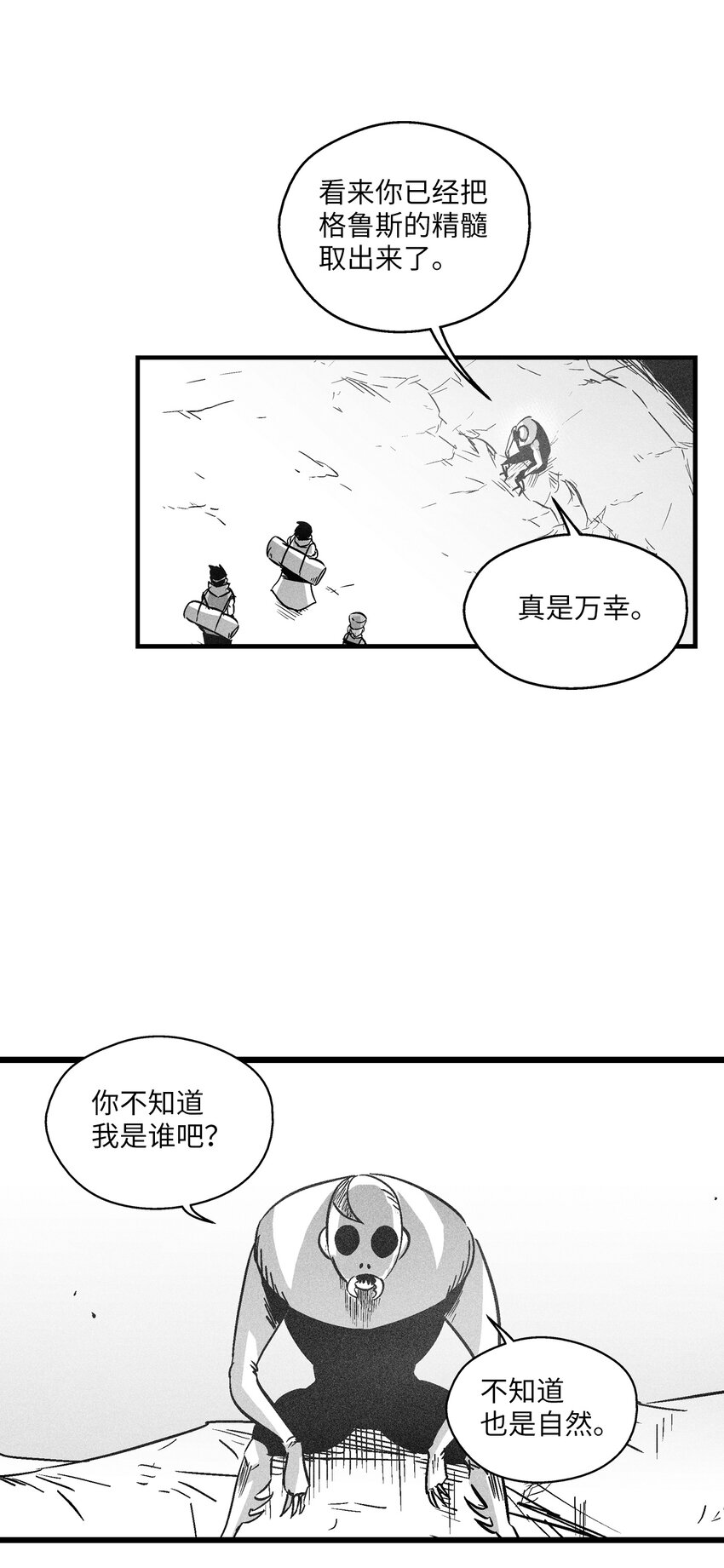 172 无穷无尽的妖怪-第172话