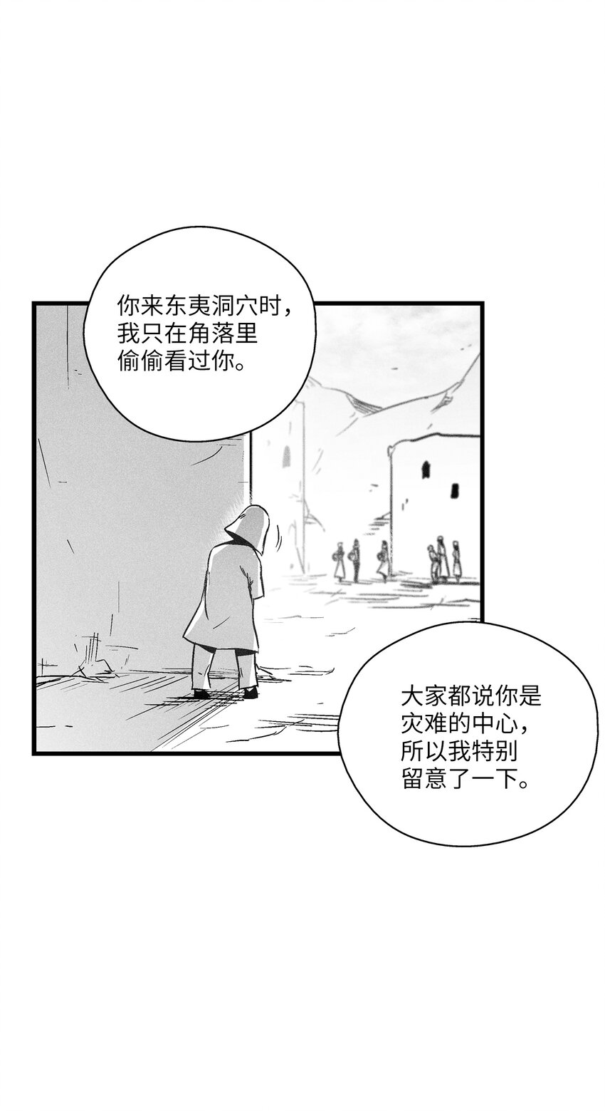 172 无穷无尽的妖怪-第172话