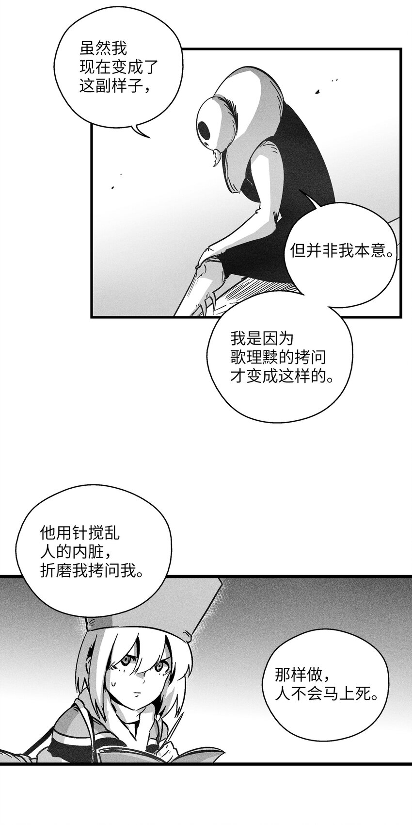 172 无穷无尽的妖怪-第172话