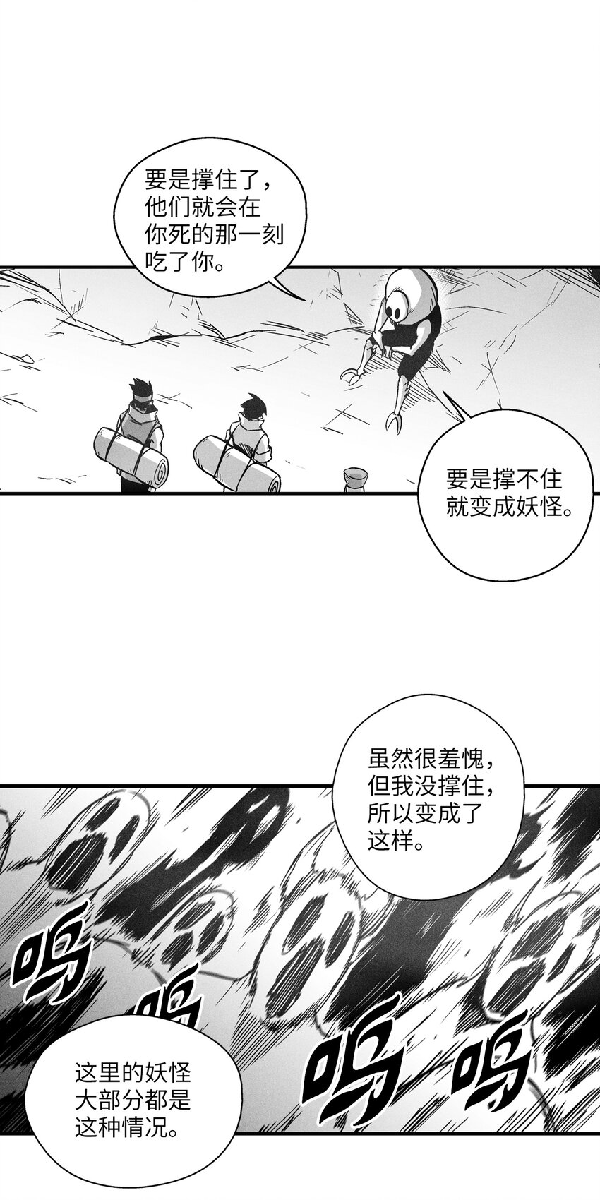 172 无穷无尽的妖怪-第172话