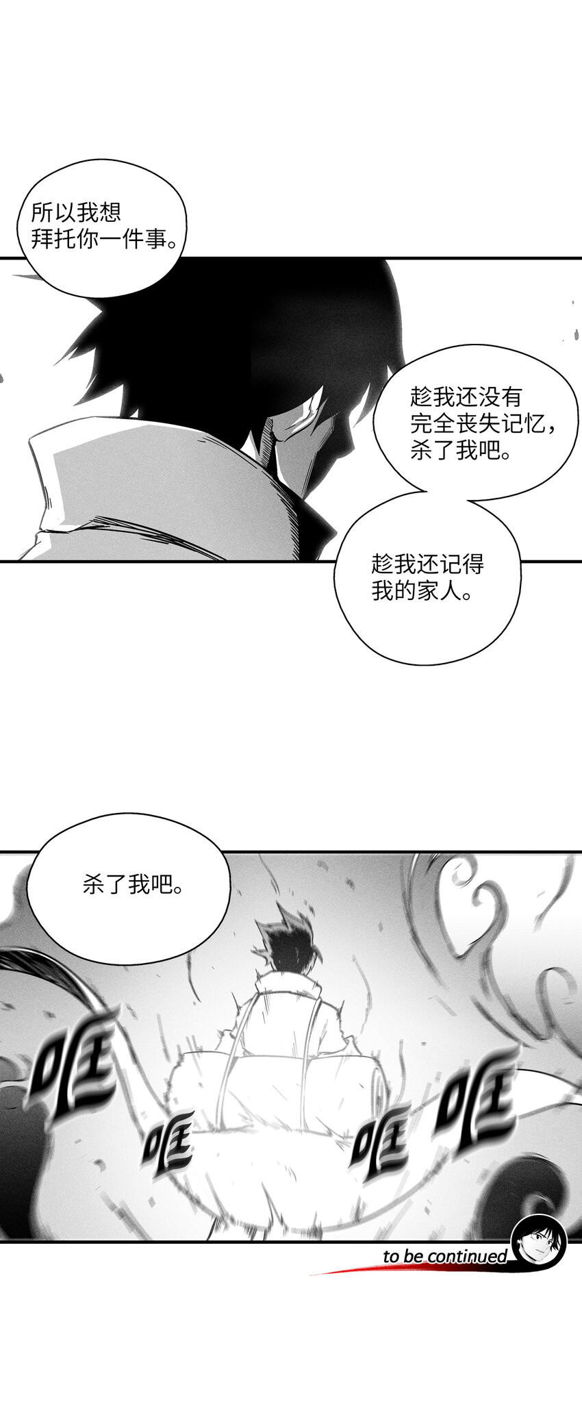 172 无穷无尽的妖怪-第172话