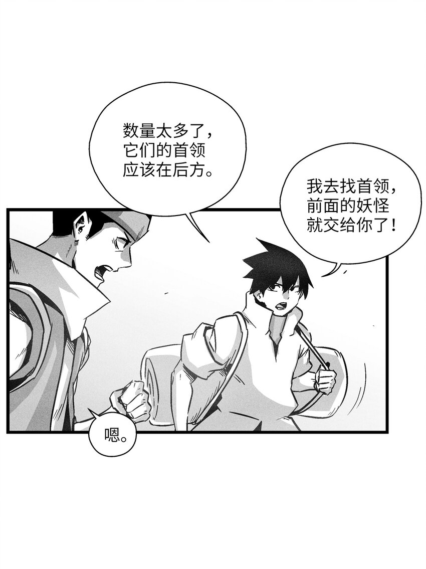 172 无穷无尽的妖怪-第172话