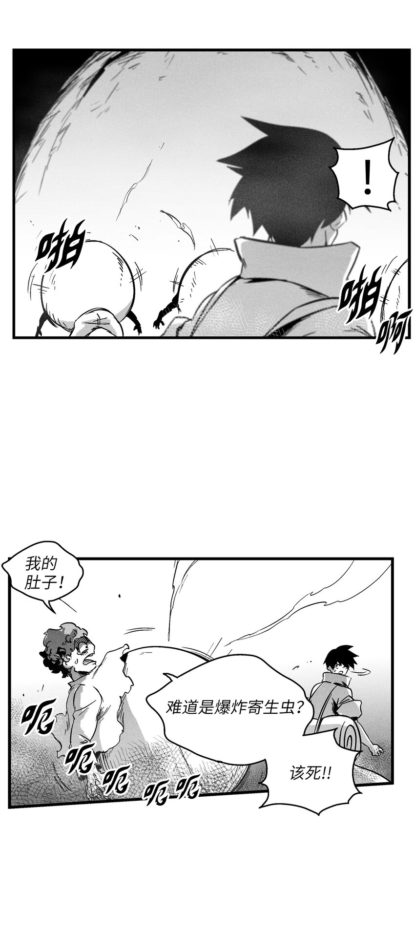 174 可怕的礼物-第174话