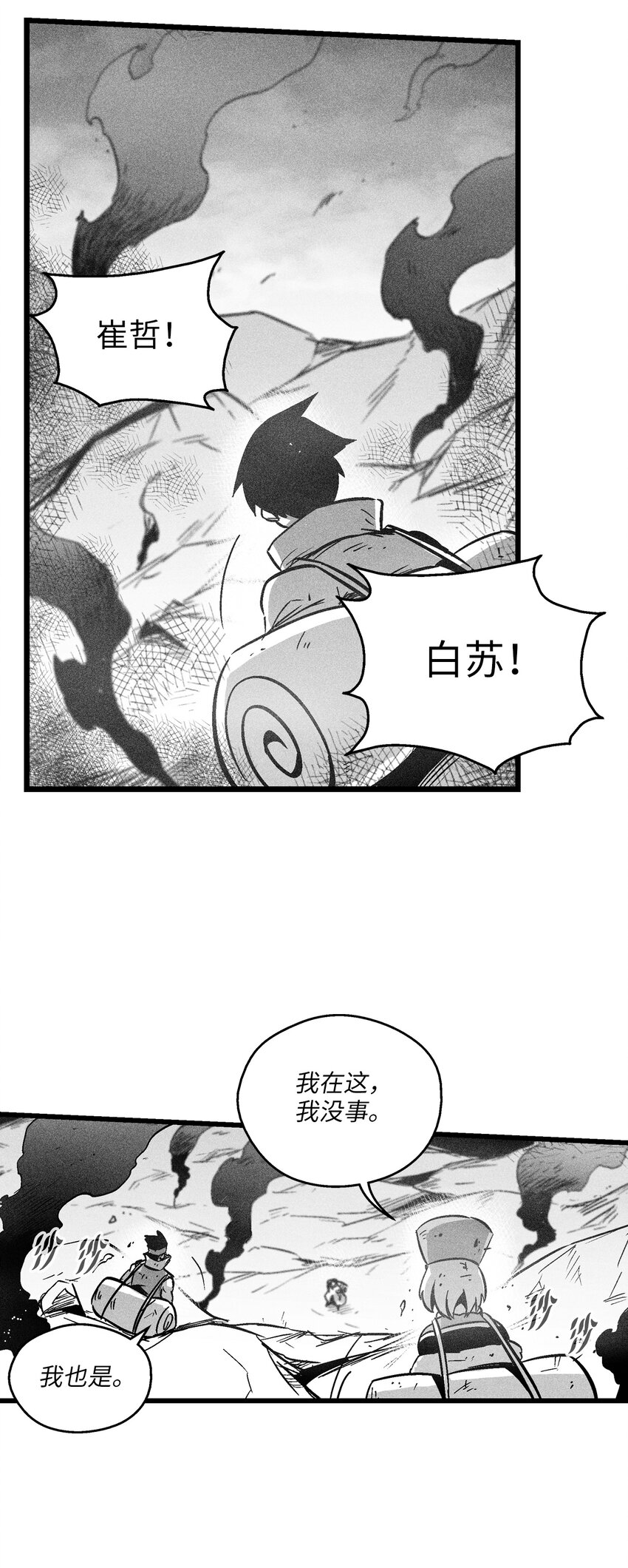 174 可怕的礼物-第174话
