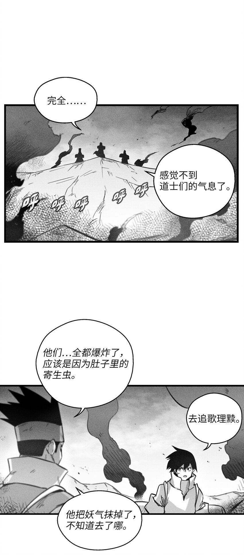 174 可怕的礼物-第174话