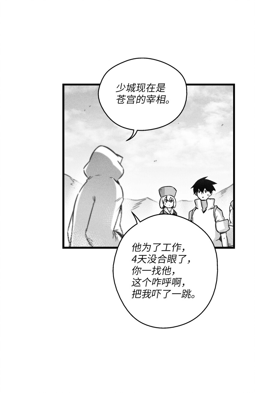 174 可怕的礼物-第174话