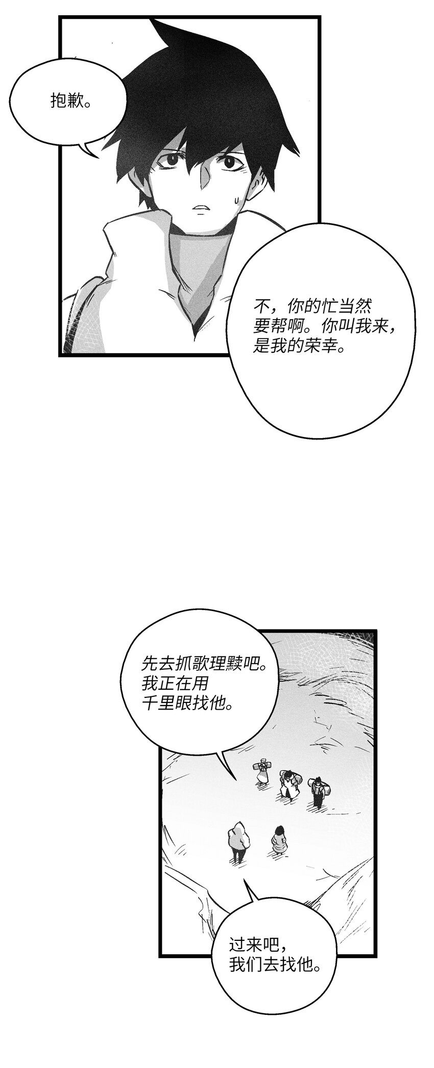 174 可怕的礼物-第174话