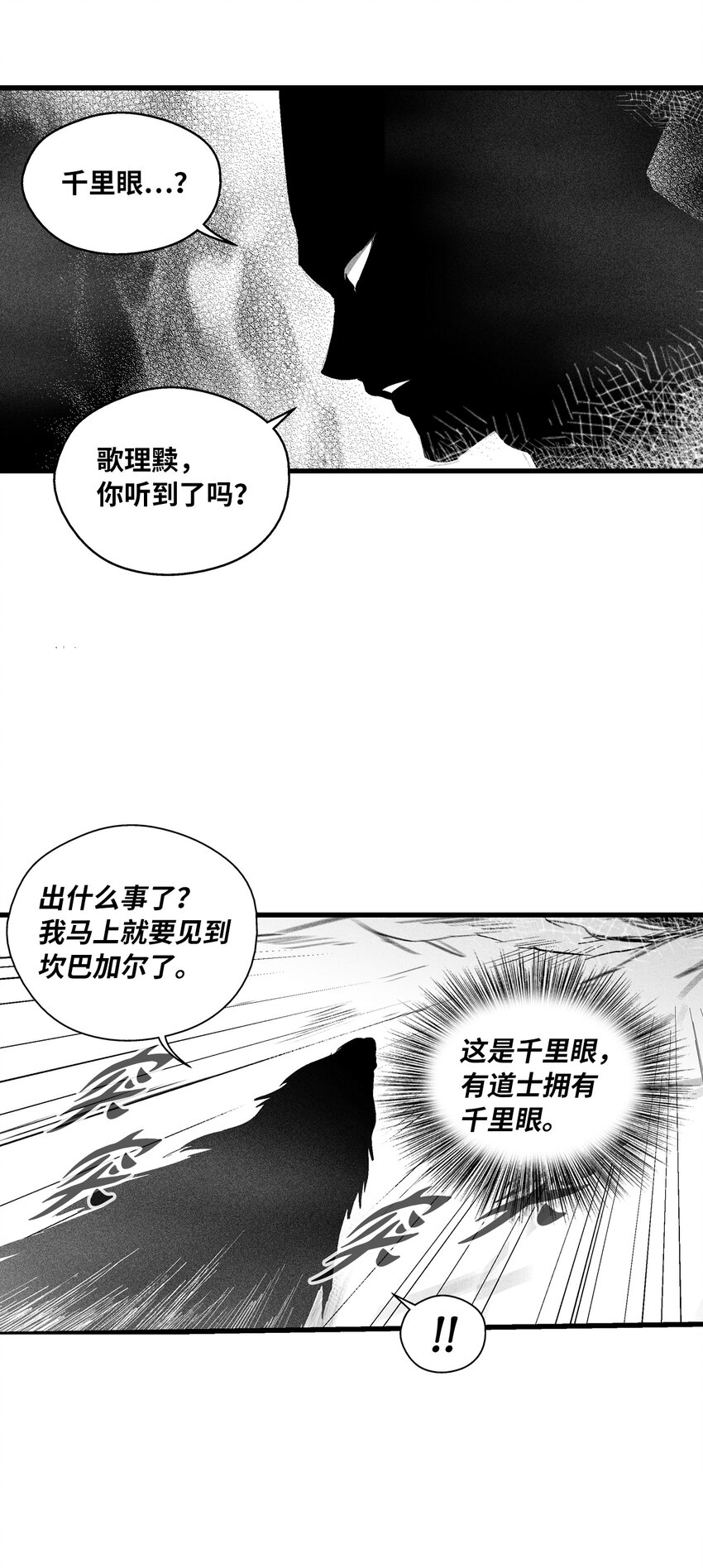 174 可怕的礼物-第174话