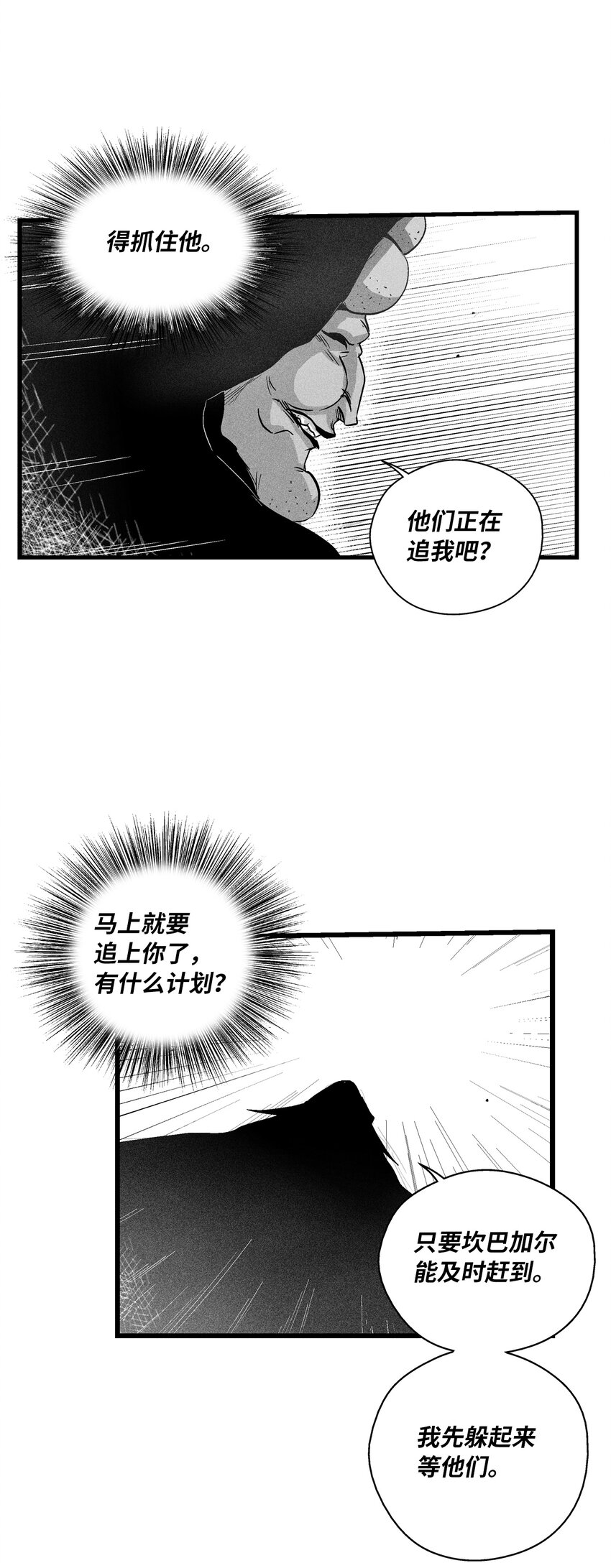174 可怕的礼物-第174话