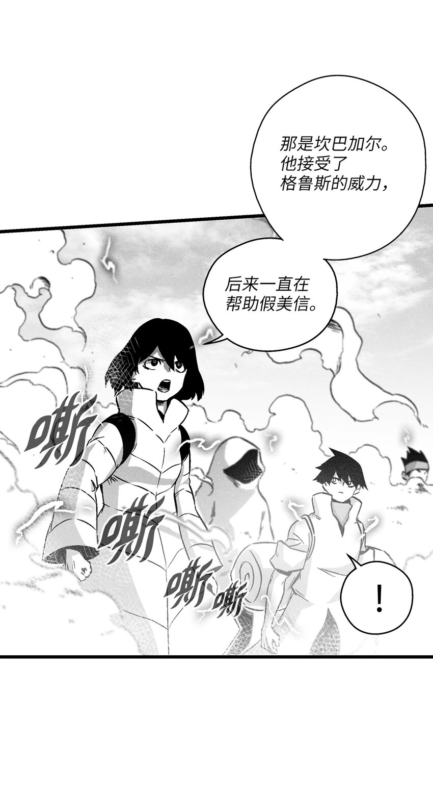 174 可怕的礼物-第174话