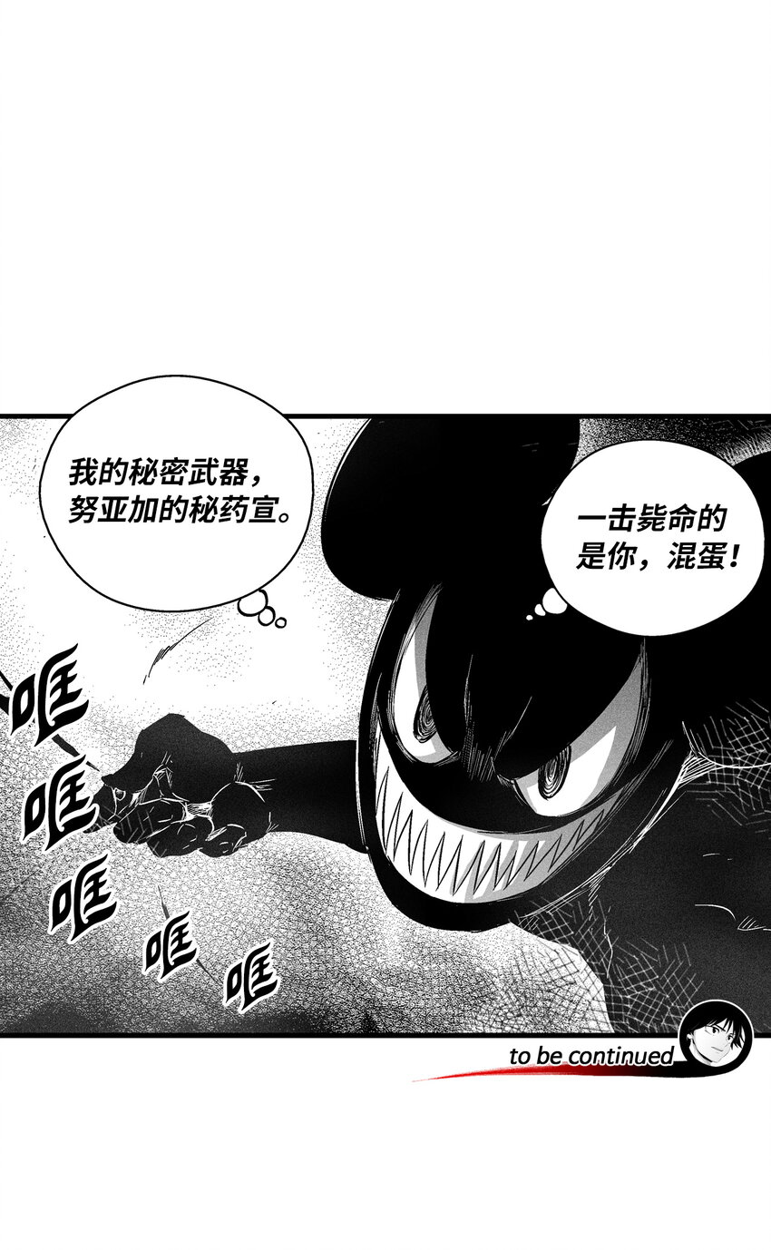 174 可怕的礼物-第174话