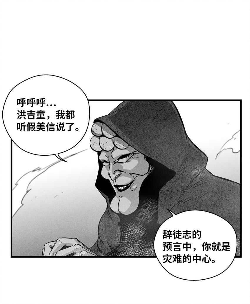 174 可怕的礼物-第174话