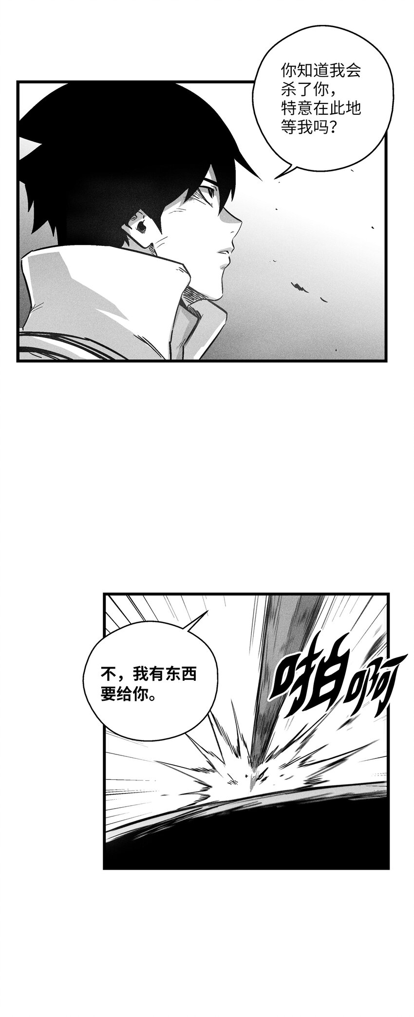 174 可怕的礼物-第174话