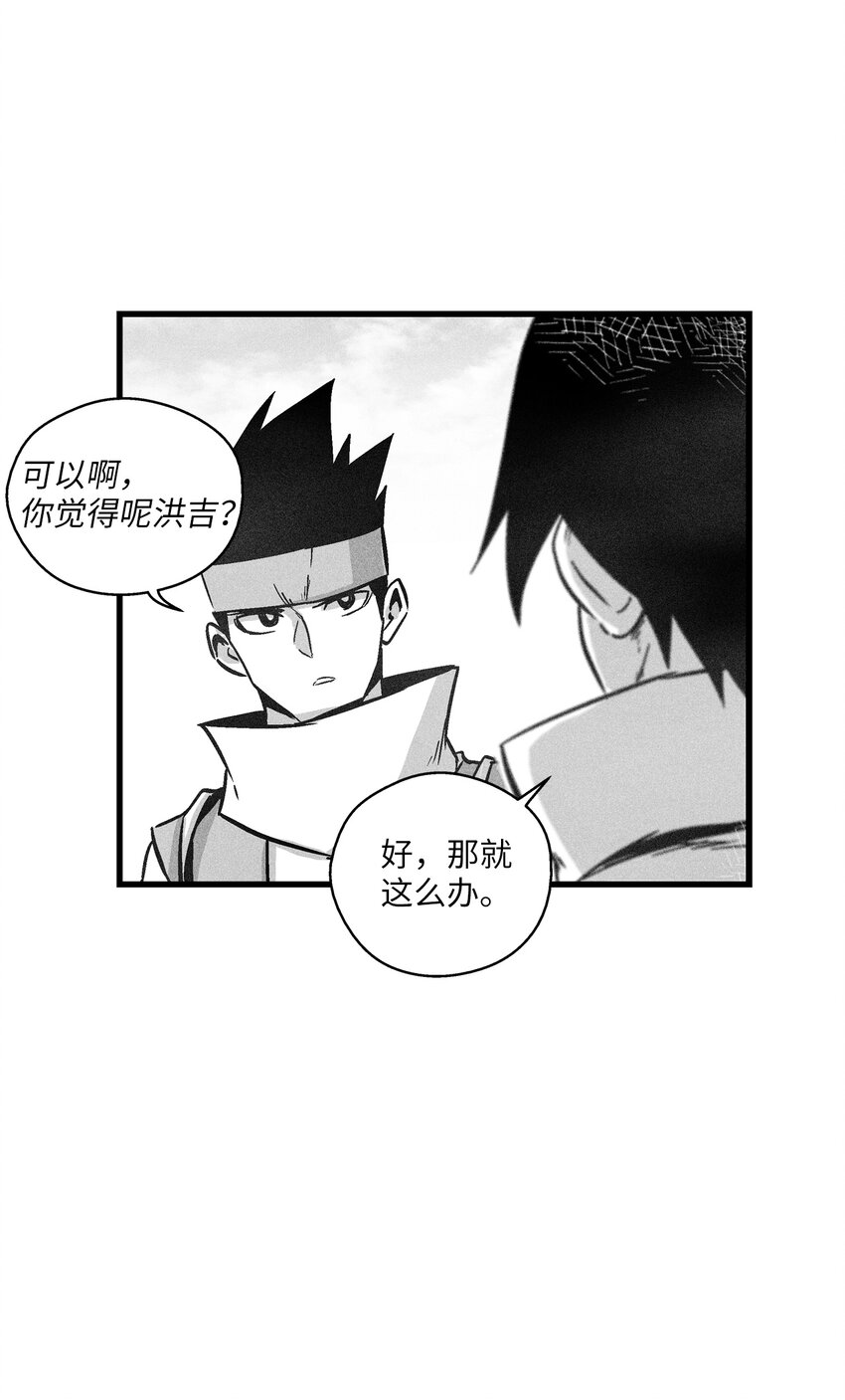 176 假美信的野心-第176话