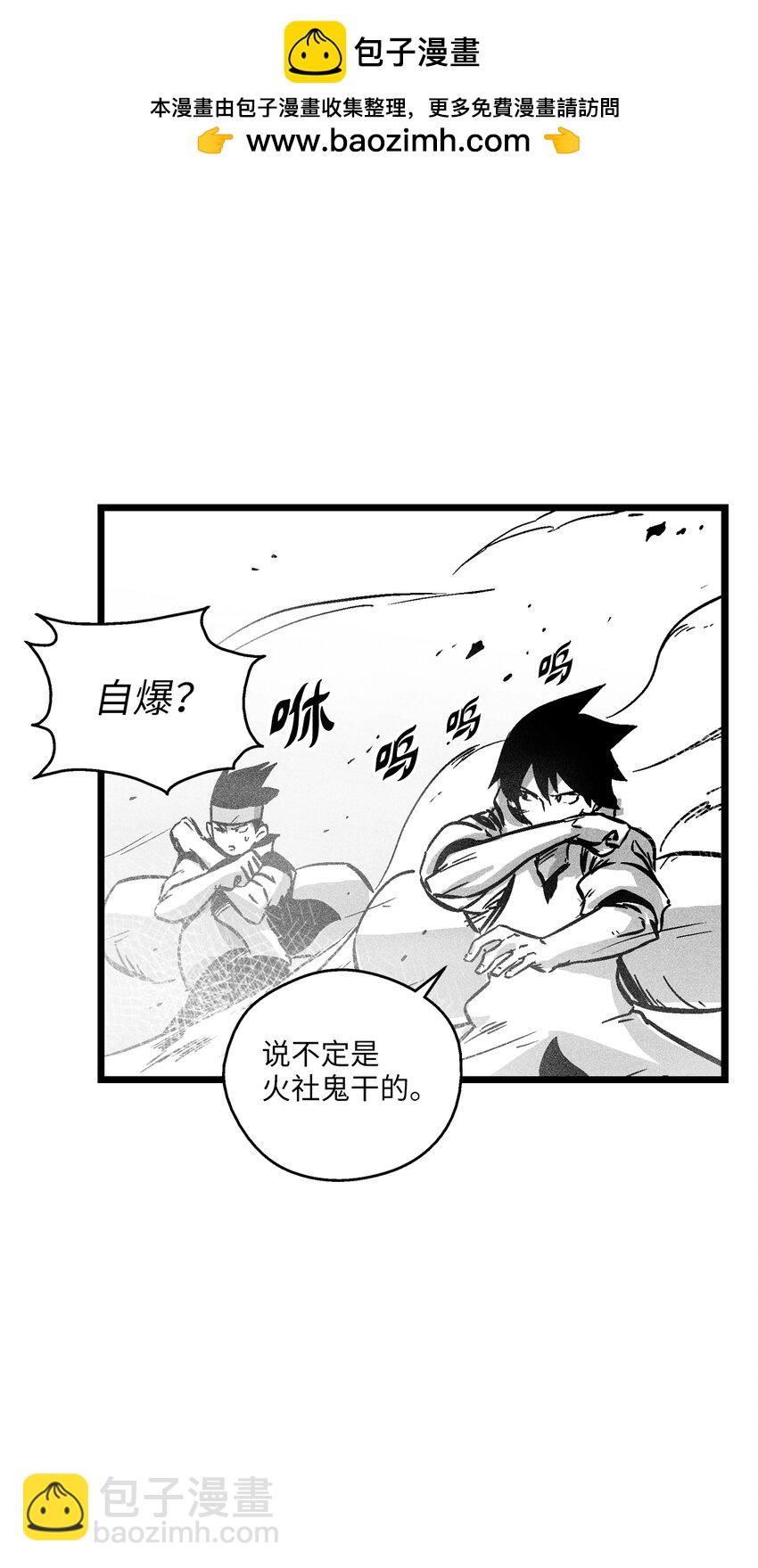 176 假美信的野心-第176话