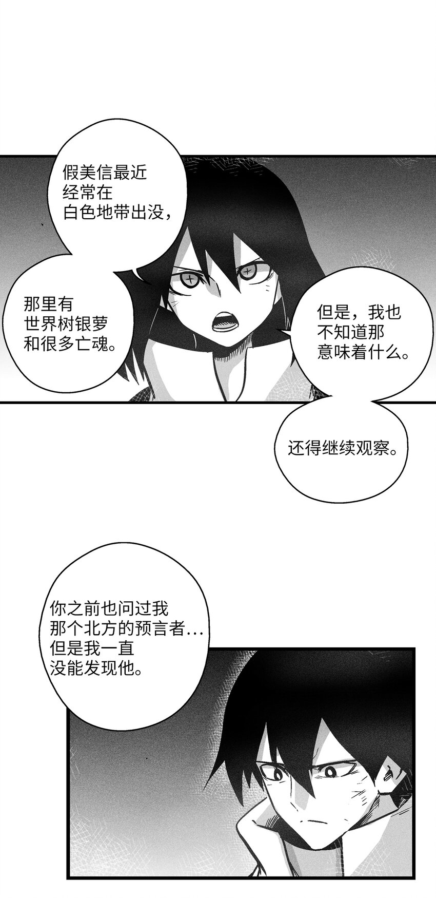 176 假美信的野心-第176话