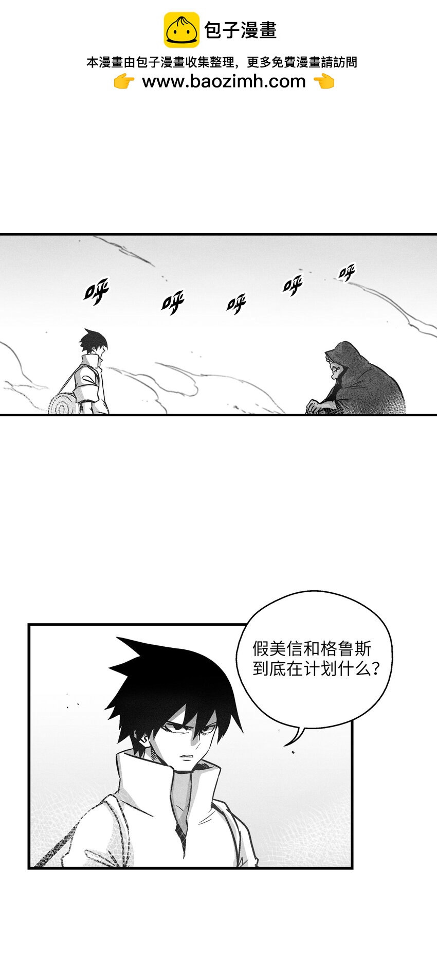 176 假美信的野心-第176话