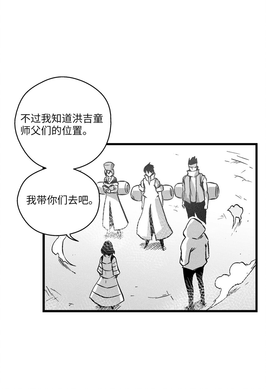 176 假美信的野心-第176话