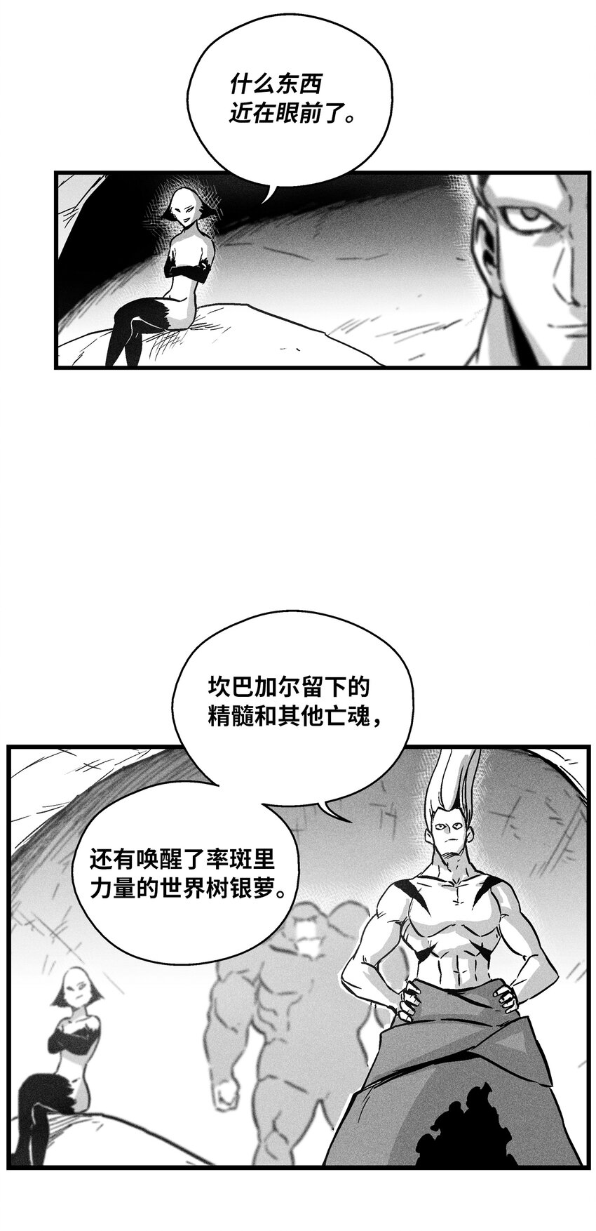 176 假美信的野心-第176话