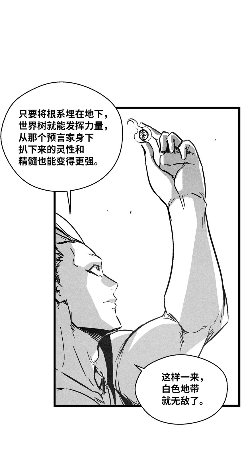 176 假美信的野心-第176话