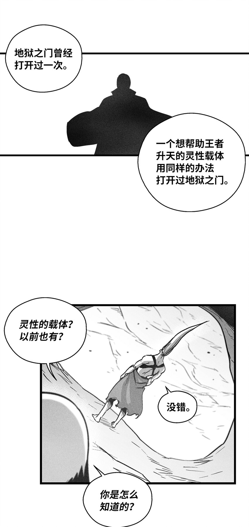 176 假美信的野心-第176话