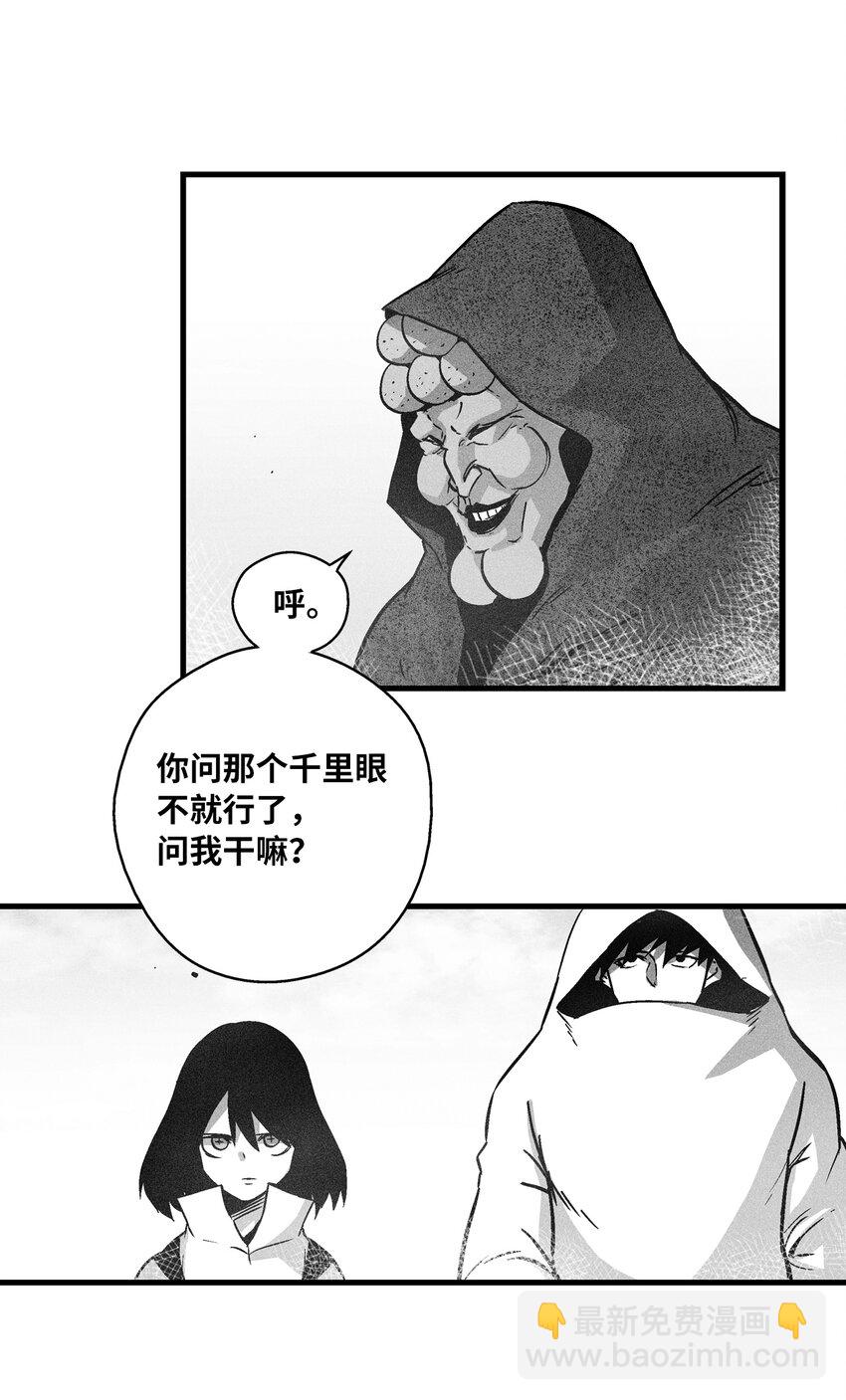 176 假美信的野心-第176话