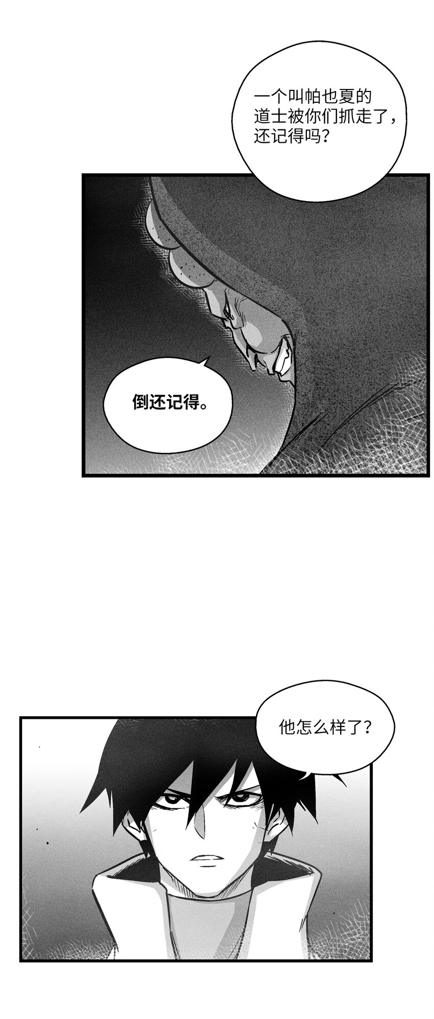 176 假美信的野心-第176话
