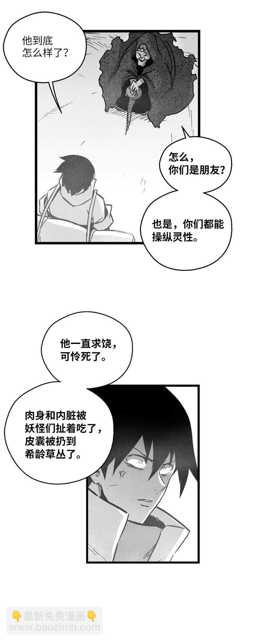 176 假美信的野心-第176话