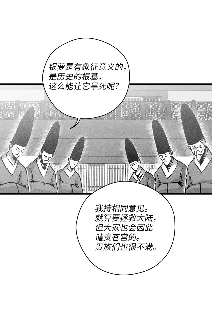 178 已经开启的地狱之门-第178话
