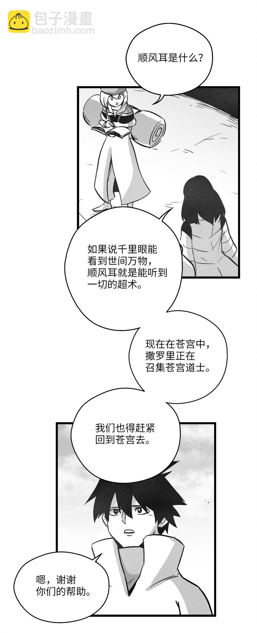 178 已经开启的地狱之门-第178话