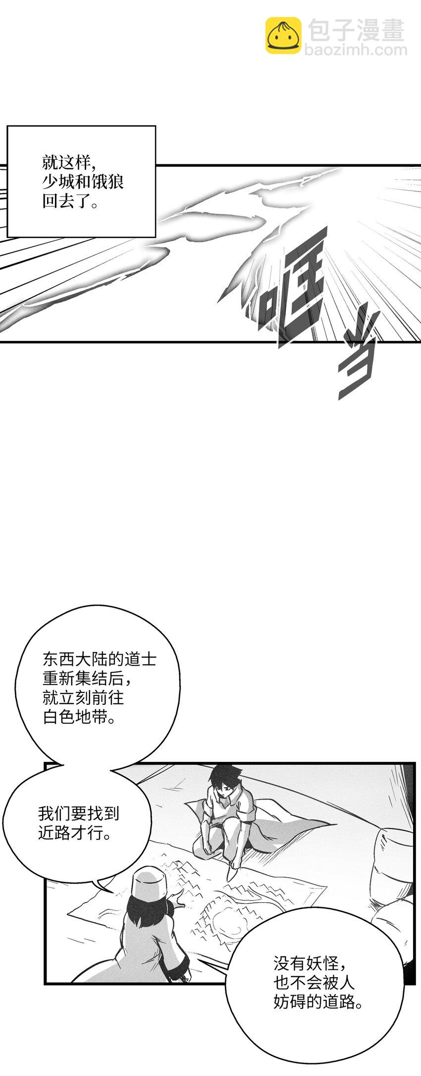 178 已经开启的地狱之门-第178话