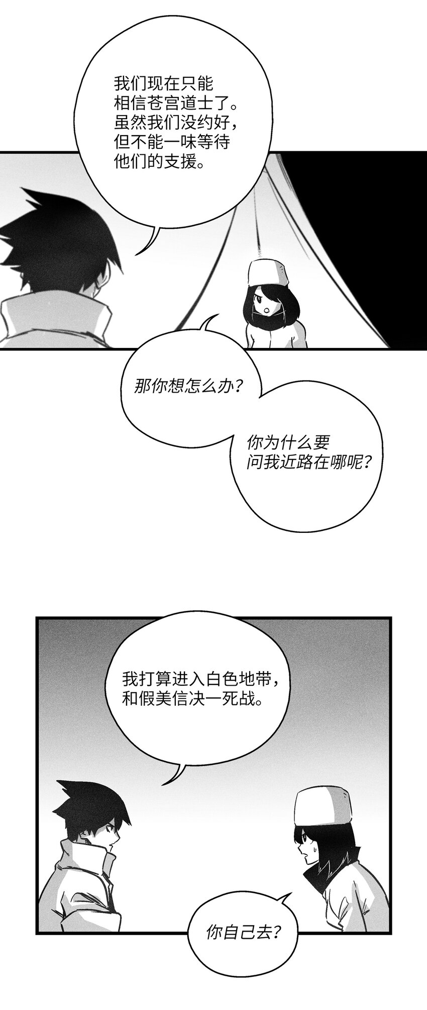 178 已经开启的地狱之门-第178话