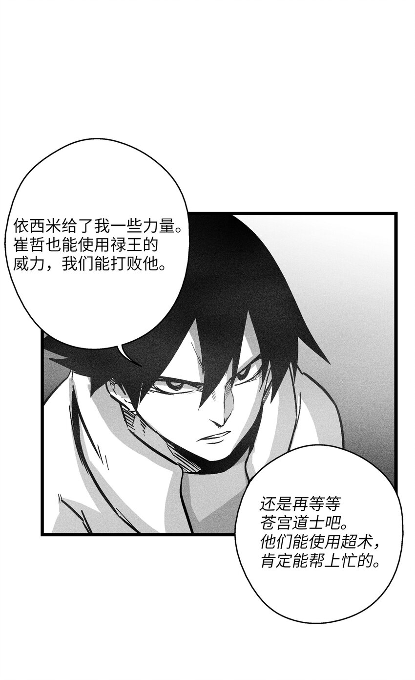 178 已经开启的地狱之门-第178话
