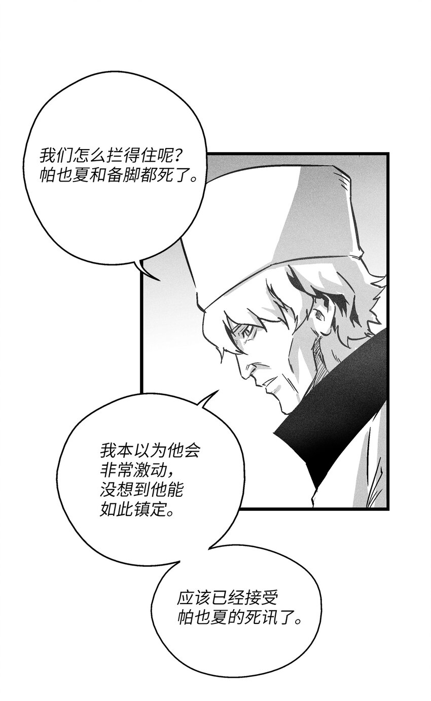 178 已经开启的地狱之门-第178话