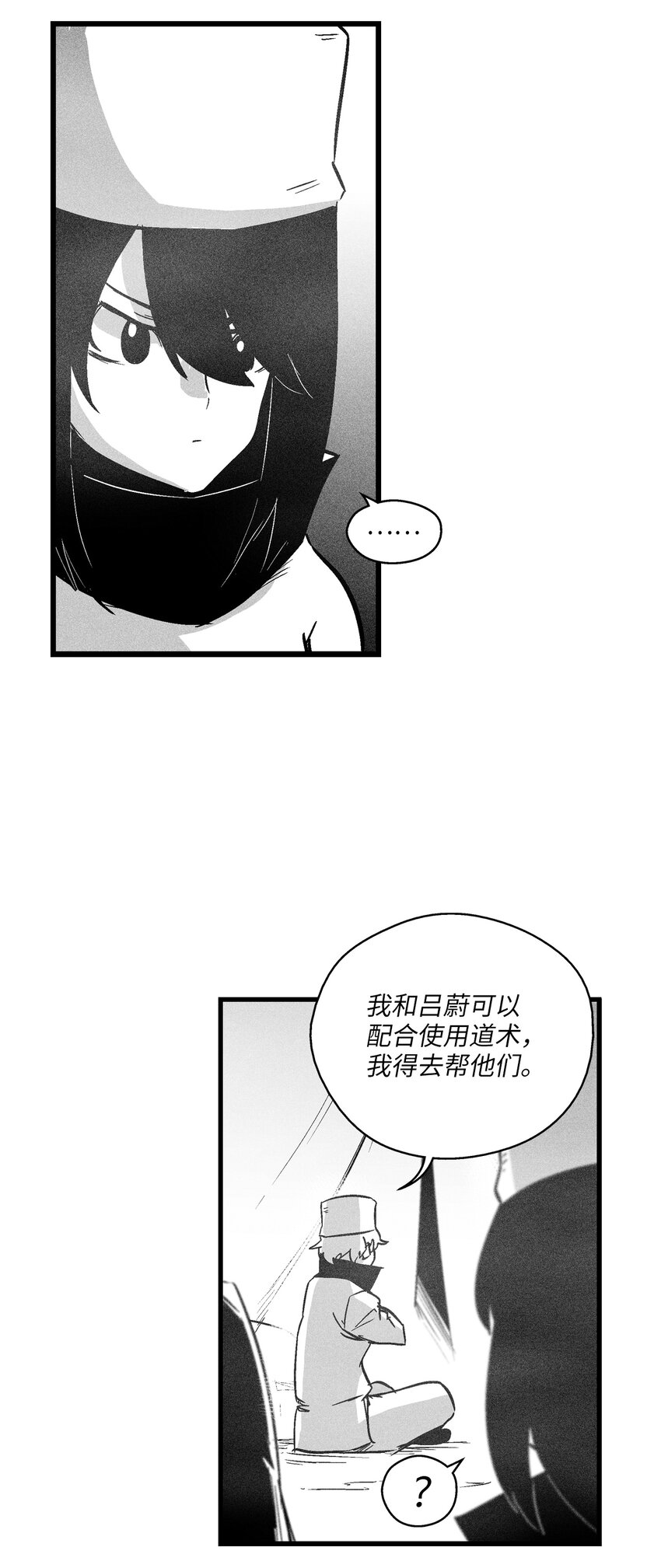 178 已经开启的地狱之门-第178话