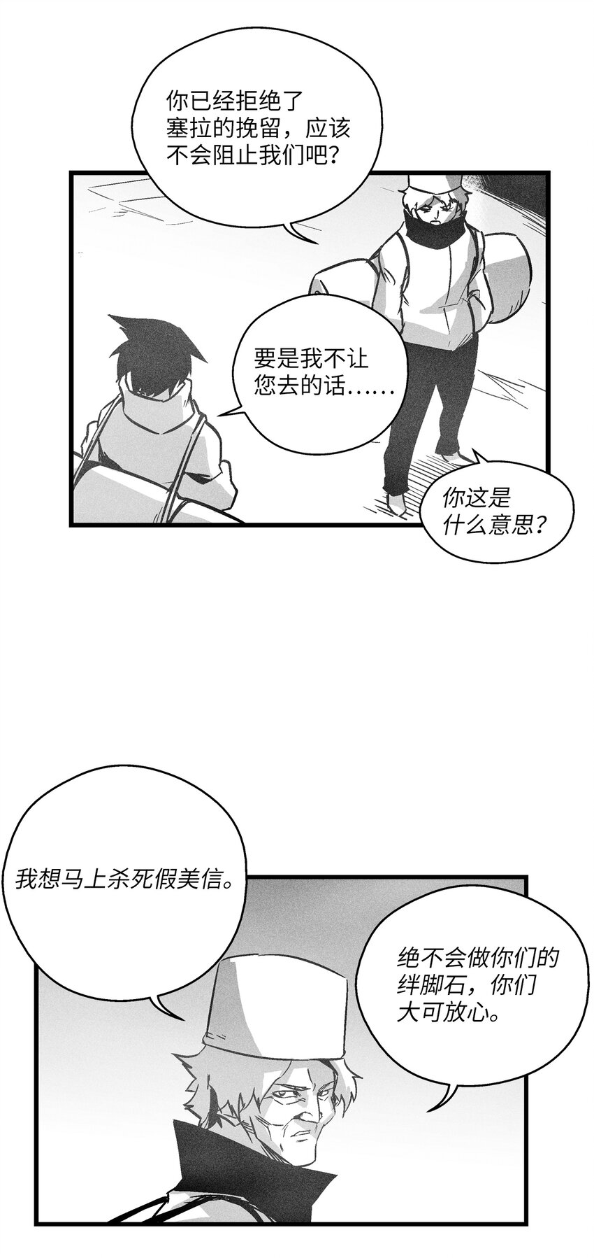 178 已经开启的地狱之门-第178话