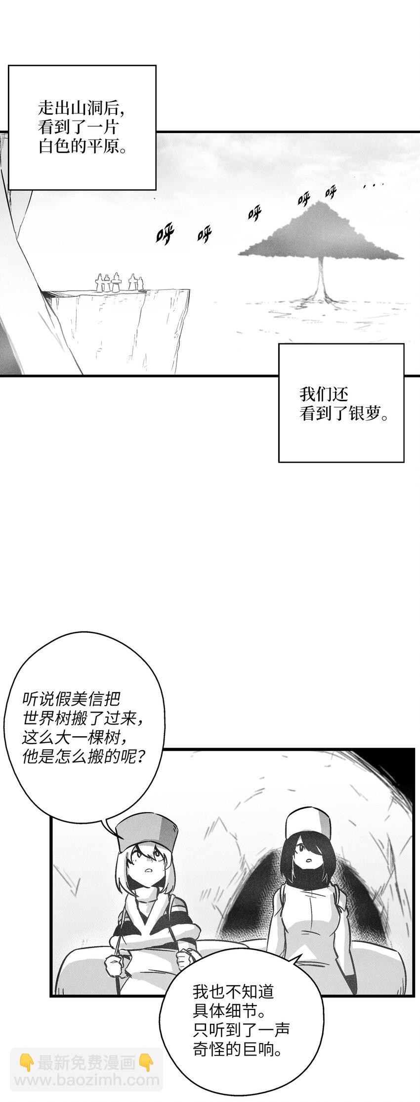 178 已经开启的地狱之门-第178话