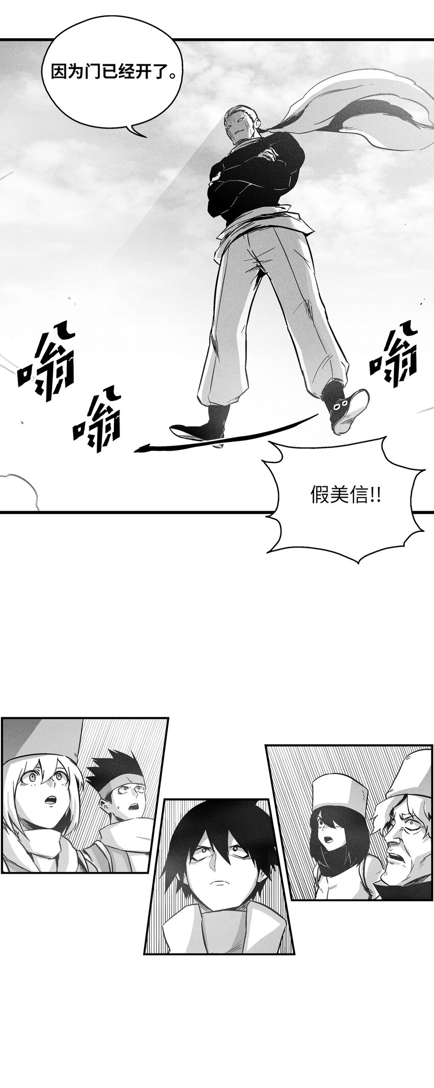 178 已经开启的地狱之门-第178话